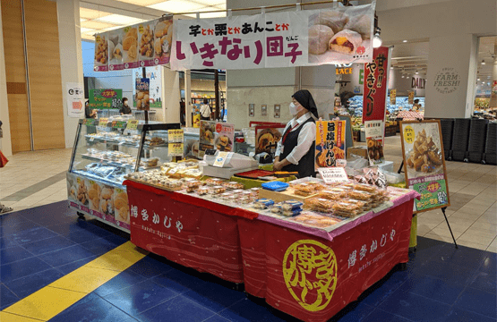 いきなり団子、他九州和菓子